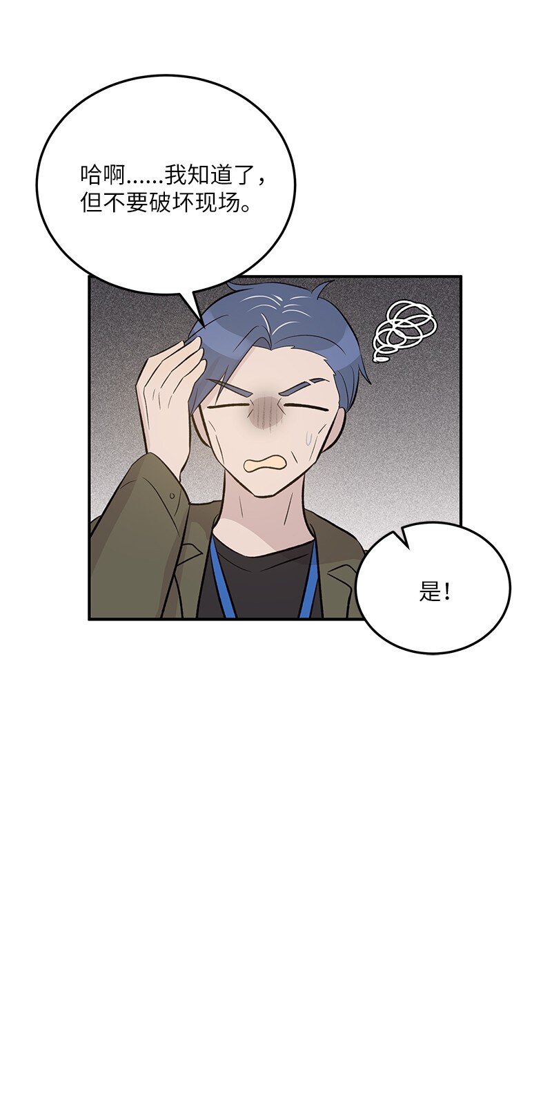 《我的叔叔是超级巨星》132 来我家吃泡面吗？ 第27页