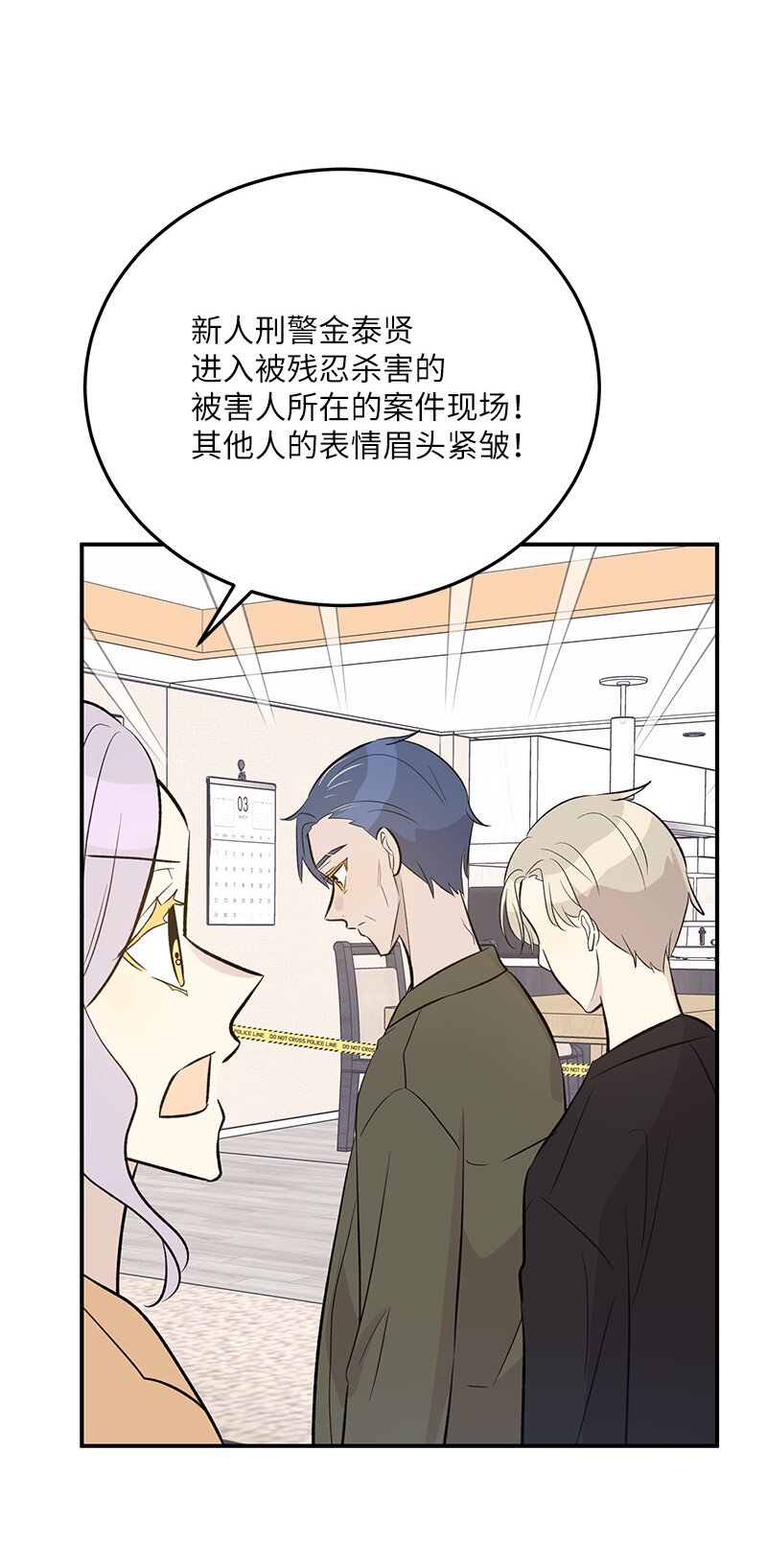 《我的叔叔是超级巨星》132 来我家吃泡面吗？ 第2页