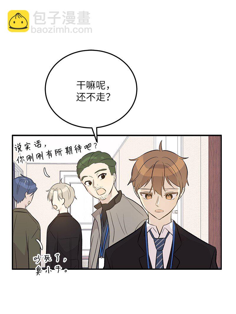 《我的叔叔是超级巨星》132 来我家吃泡面吗？ 第38页