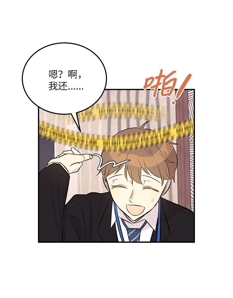 《我的叔叔是超级巨星》132 来我家吃泡面吗？ 第6页