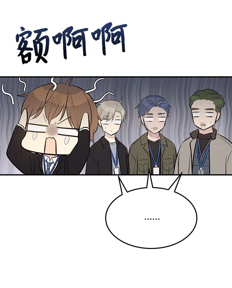 《我的叔叔是超级巨星》132 来我家吃泡面吗？ 第7页