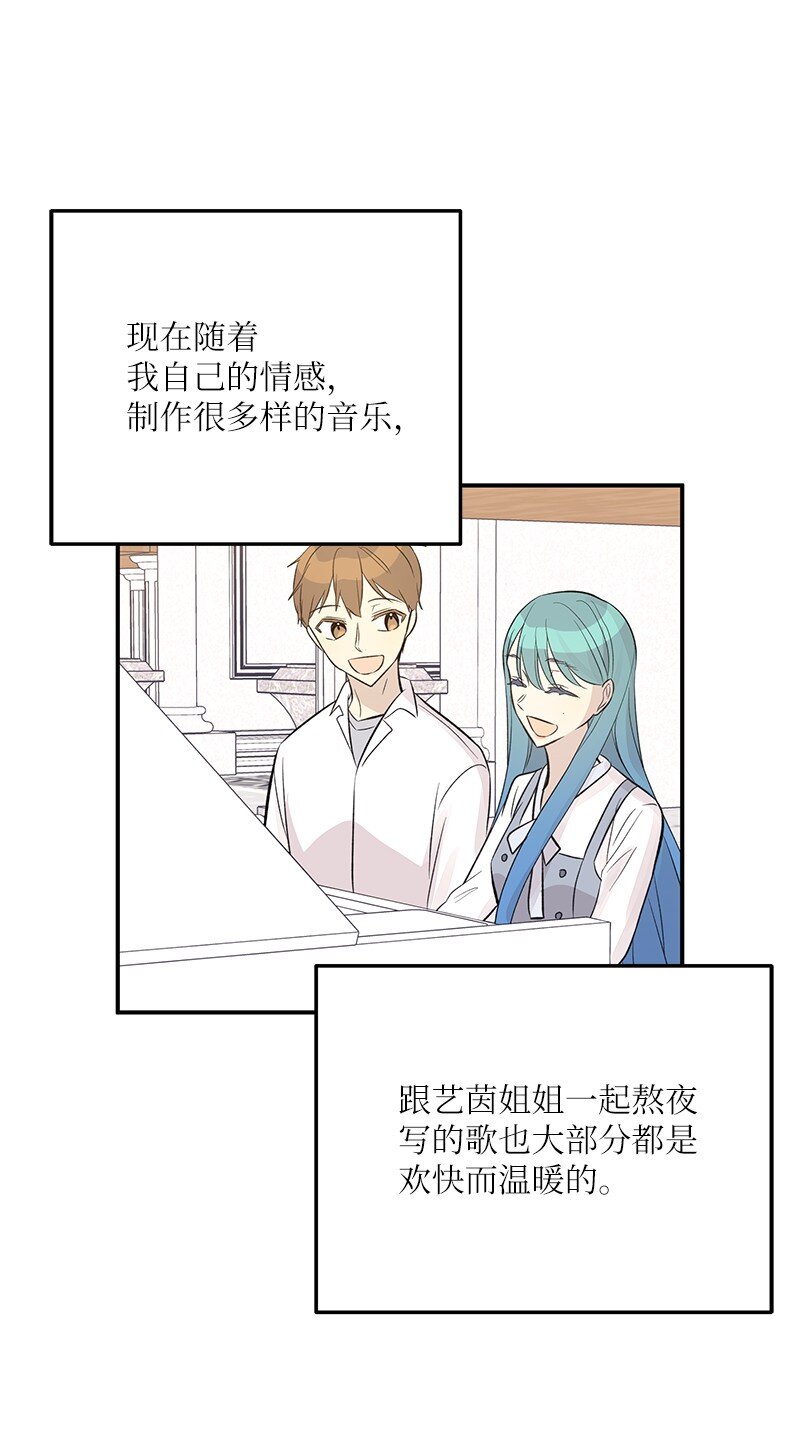 《我的叔叔是超级巨星》133 李有志导师 第14页