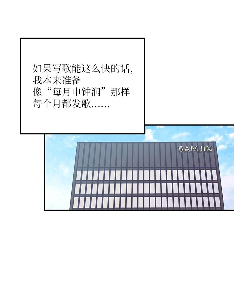 《我的叔叔是超级巨星》133 李有志导师 第15页