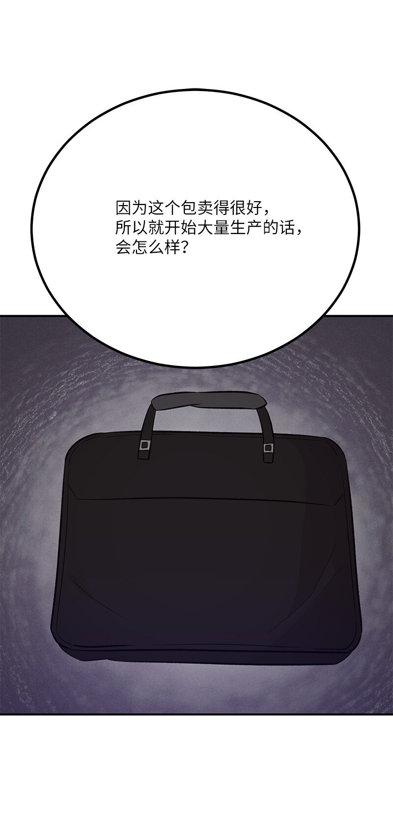 《我的叔叔是超级巨星》133 李有志导师 第20页