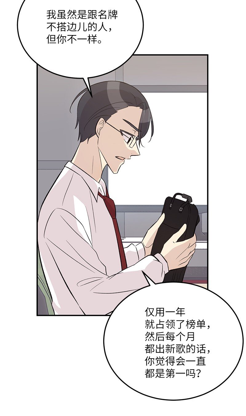 《我的叔叔是超级巨星》133 李有志导师 第22页