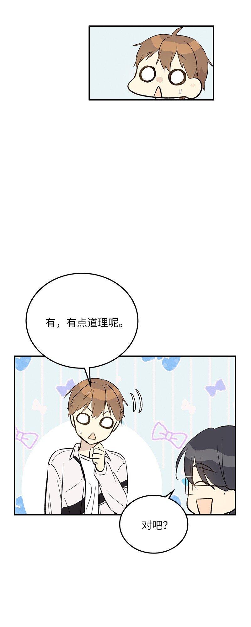 《我的叔叔是超级巨星》133 李有志导师 第28页