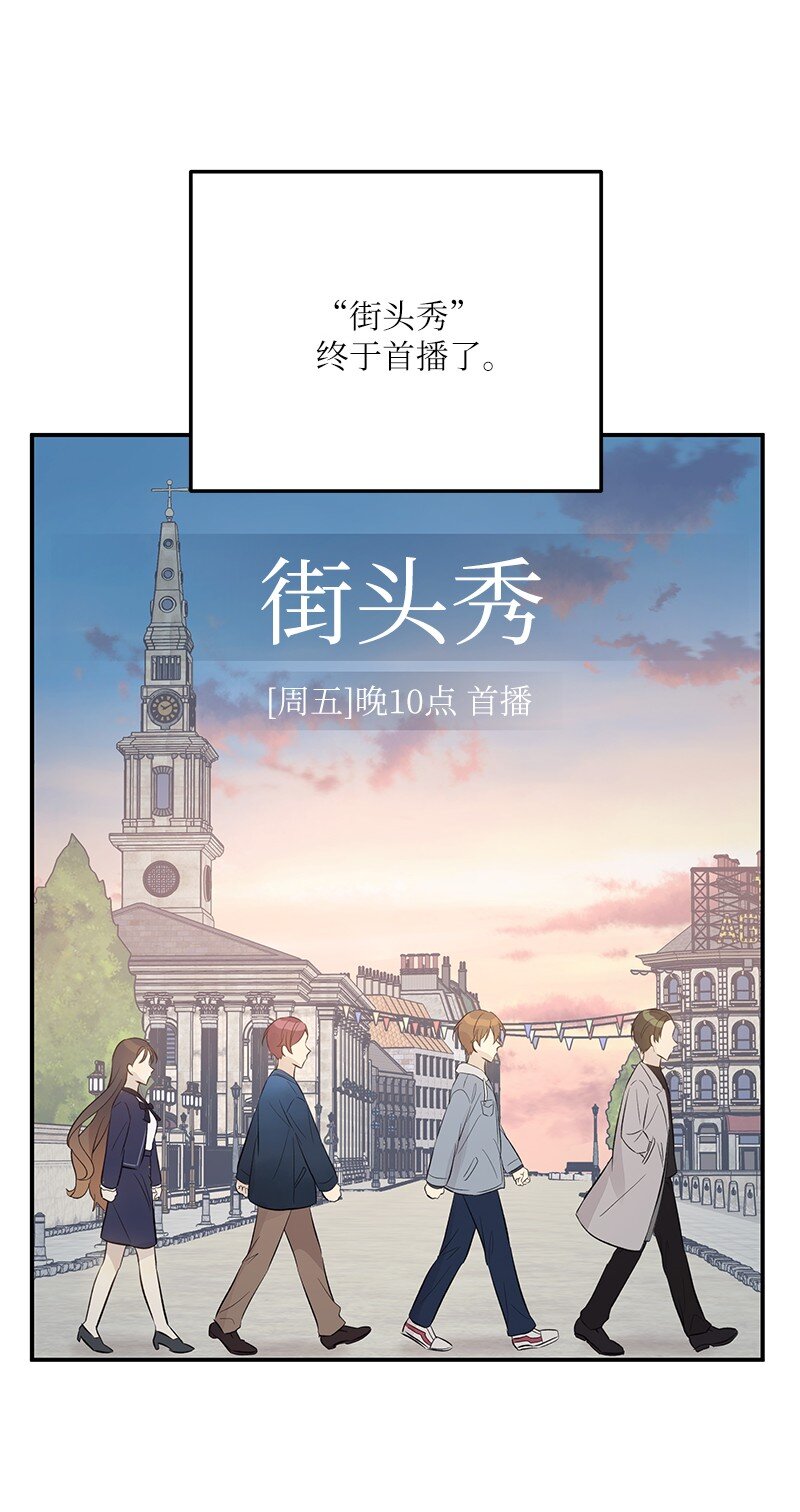 《我的叔叔是超级巨星》133 李有志导师 第2页