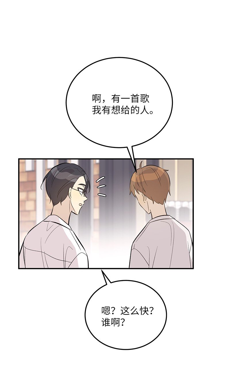 《我的叔叔是超级巨星》133 李有志导师 第31页