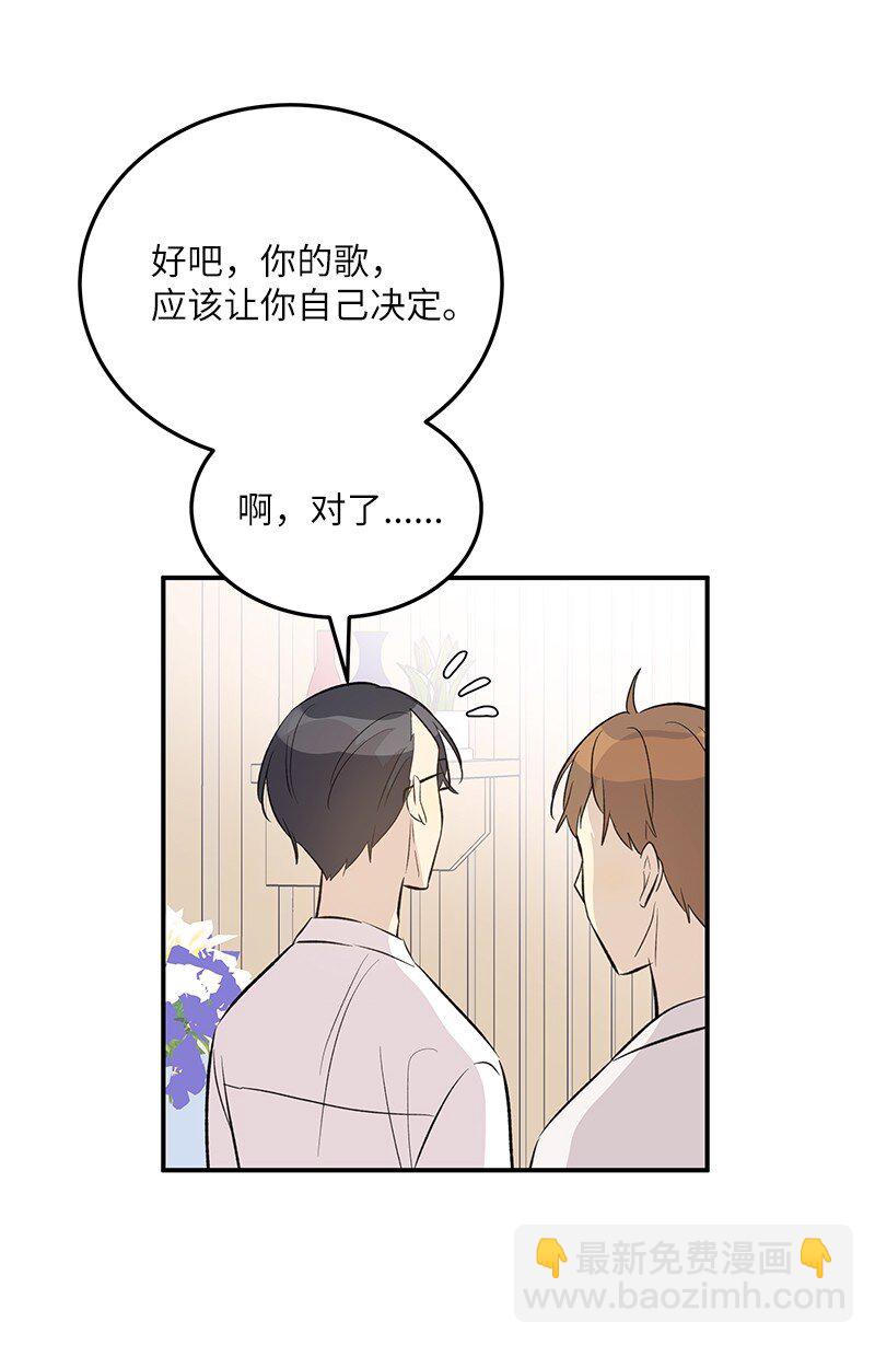 《我的叔叔是超级巨星》133 李有志导师 第34页