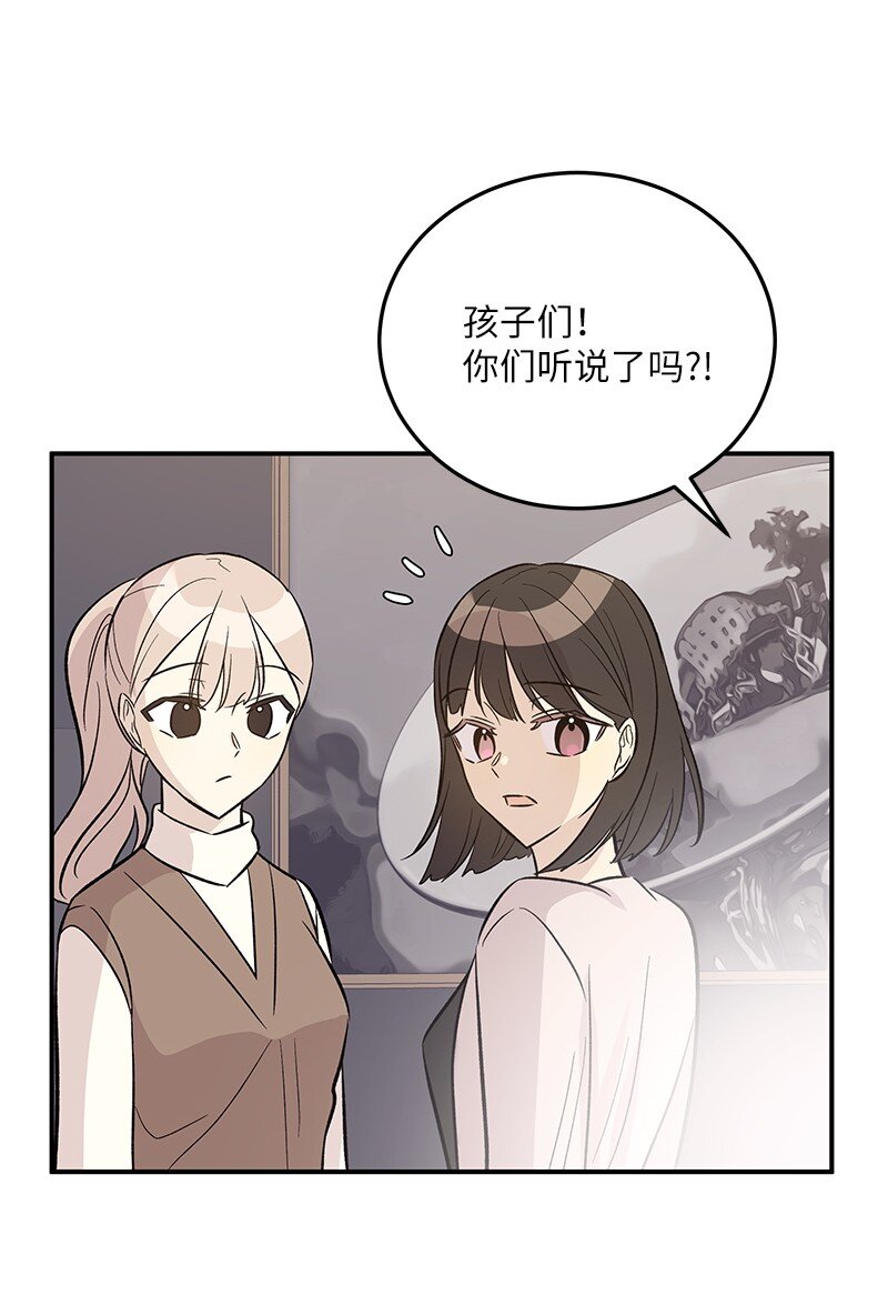 《我的叔叔是超级巨星》133 李有志导师 第43页