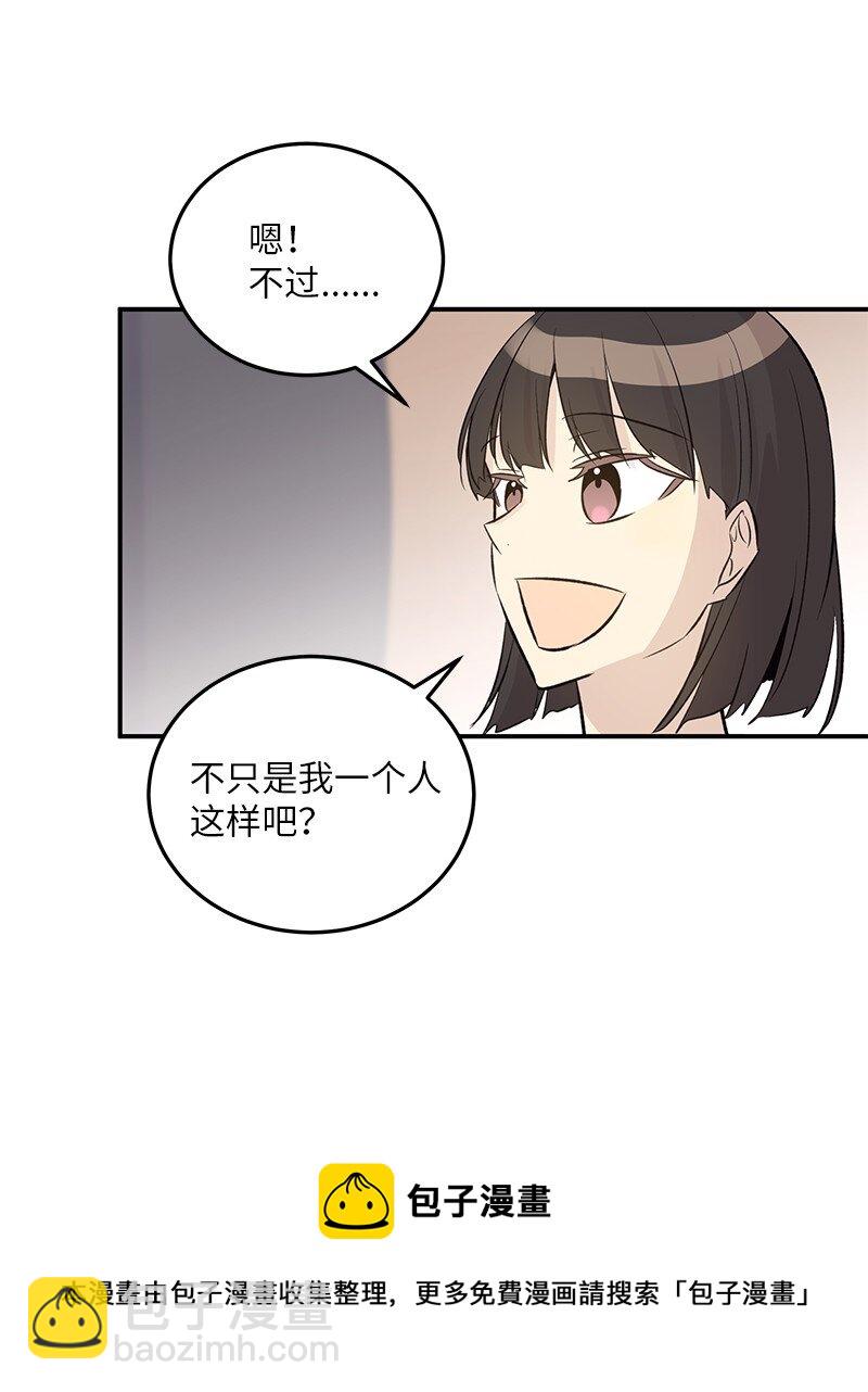 《我的叔叔是超级巨星》133 李有志导师 第50页