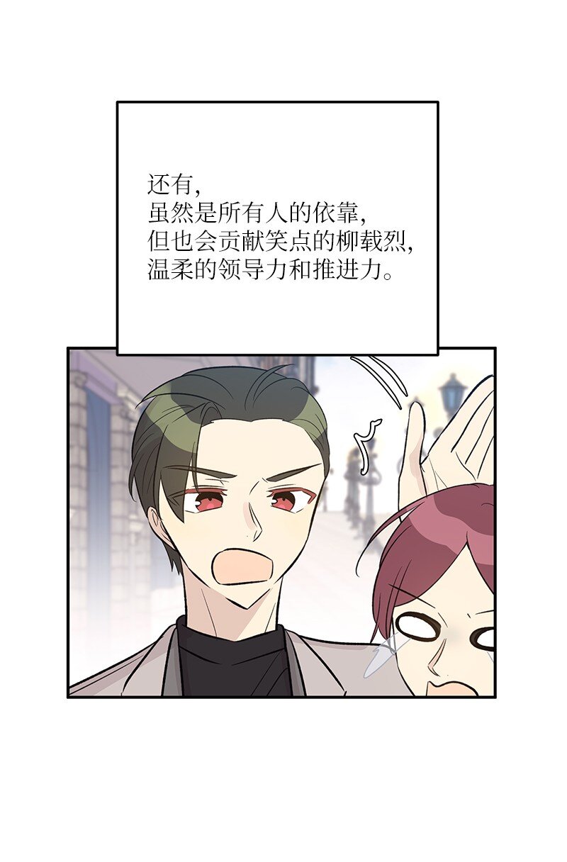 《我的叔叔是超级巨星》133 李有志导师 第5页