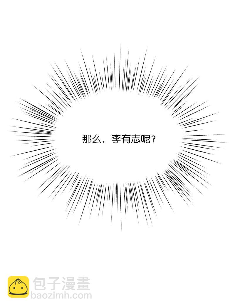 《我的叔叔是超级巨星》133 李有志导师 第7页