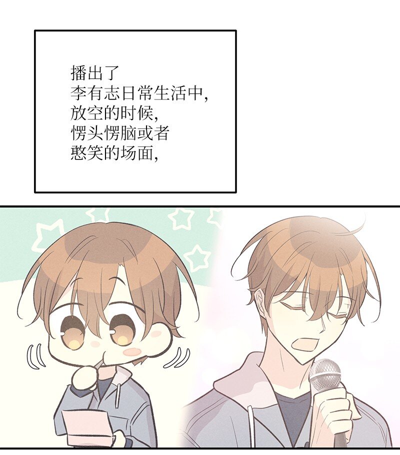 《我的叔叔是超级巨星》133 李有志导师 第8页