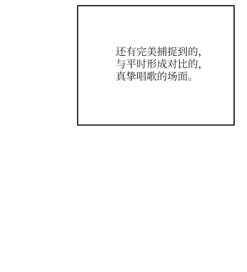 《我的叔叔是超级巨星》133 李有志导师 第9页