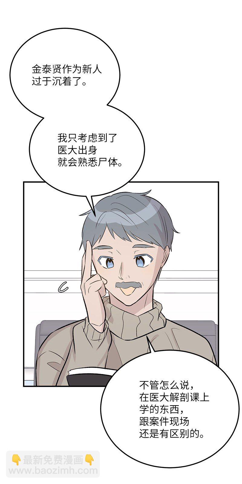 《我的叔叔是超级巨星》131 剧本试读会 第13页