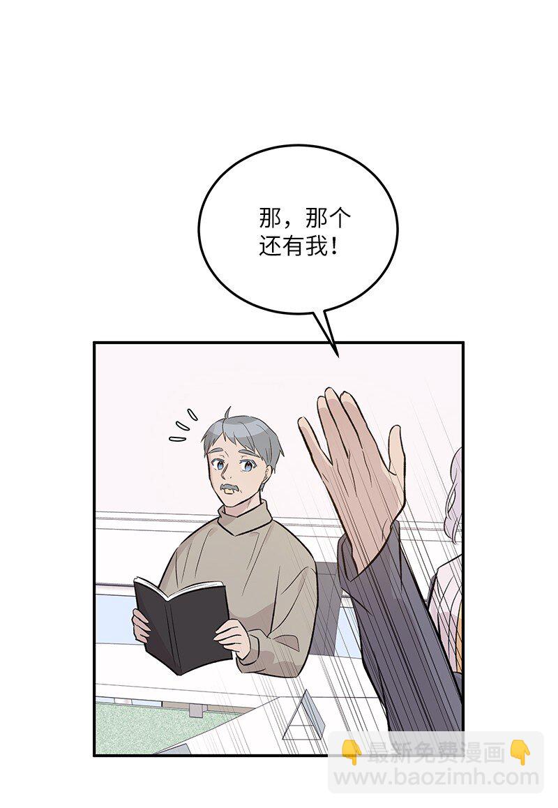 《我的叔叔是超级巨星》131 剧本试读会 第16页