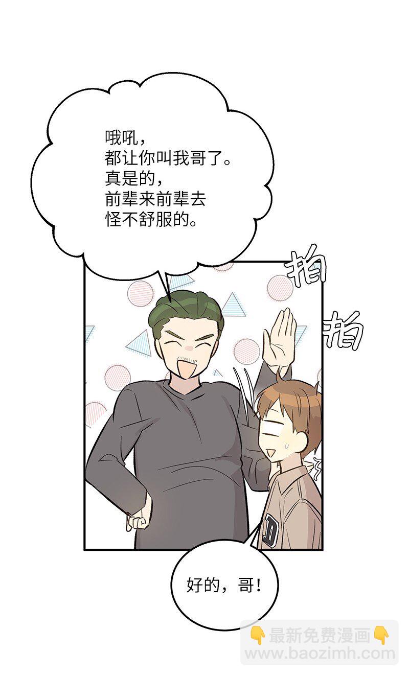 《我的叔叔是超级巨星》131 剧本试读会 第28页
