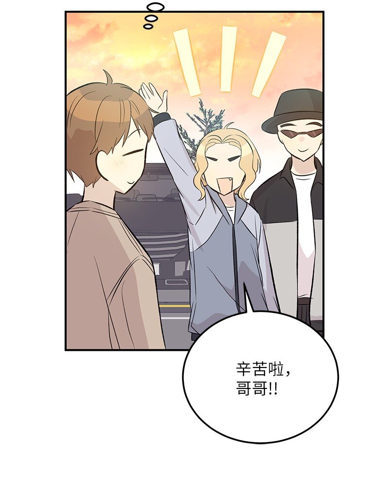 《我的叔叔是超级巨星》131 剧本试读会 第31页