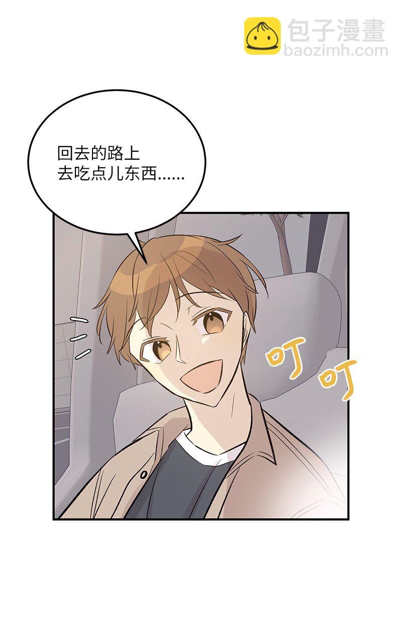 《我的叔叔是超级巨星》131 剧本试读会 第33页