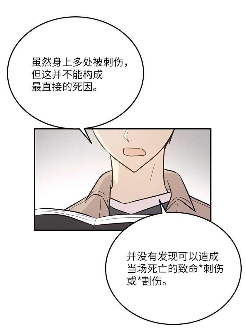 《我的叔叔是超级巨星》131 剧本试读会 第3页