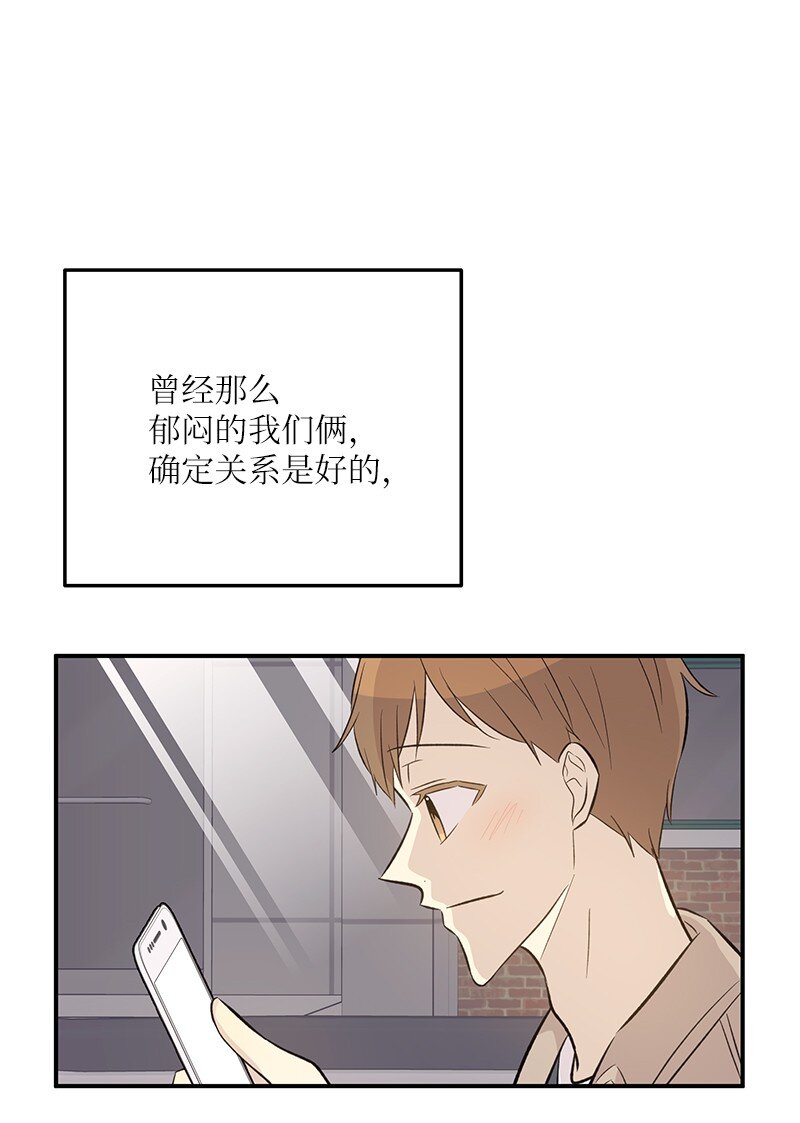 《我的叔叔是超级巨星》131 剧本试读会 第44页