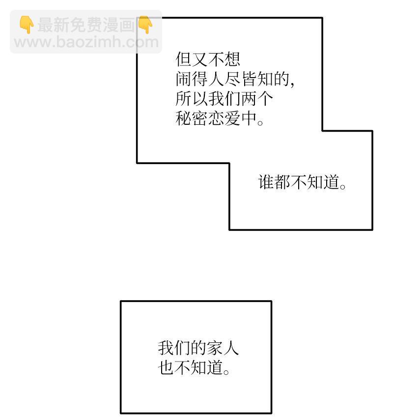 《我的叔叔是超级巨星》131 剧本试读会 第45页