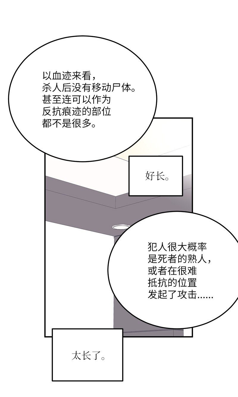 《我的叔叔是超级巨星》131 剧本试读会 第5页