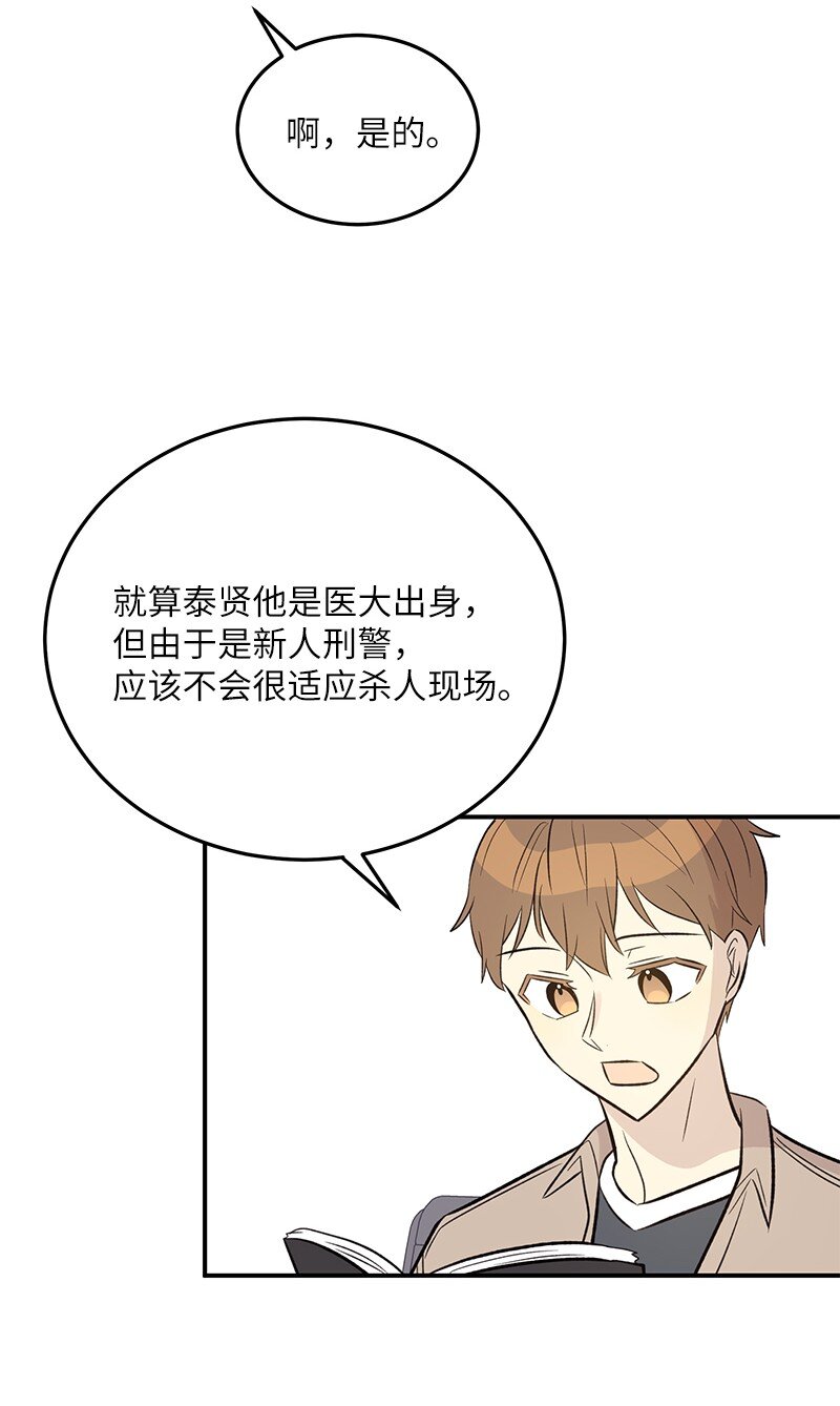 《我的叔叔是超级巨星》131 剧本试读会 第8页