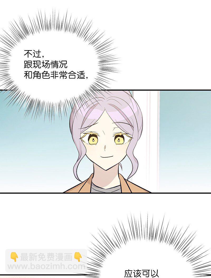 《我的叔叔是超级巨星》132 来我家吃泡面吗？ 第14页