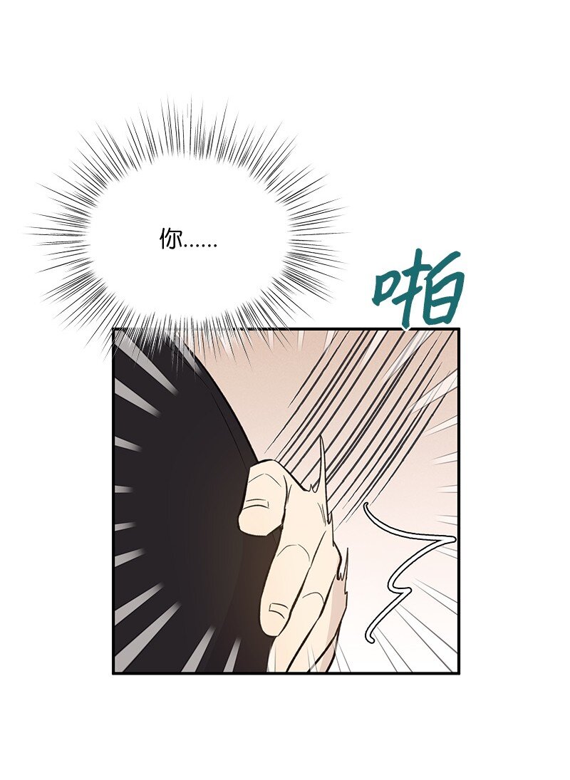 《我的叔叔是超级巨星》132 来我家吃泡面吗？ 第16页