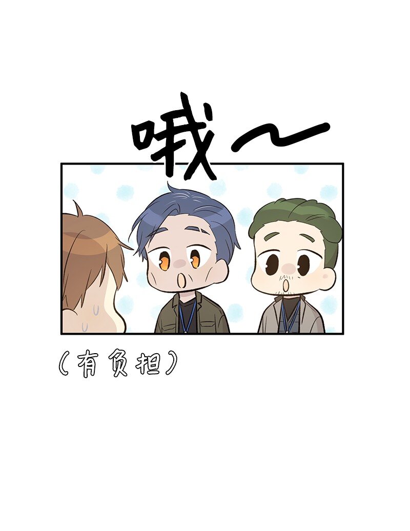 《我的叔叔是超级巨星》132 来我家吃泡面吗？ 第23页