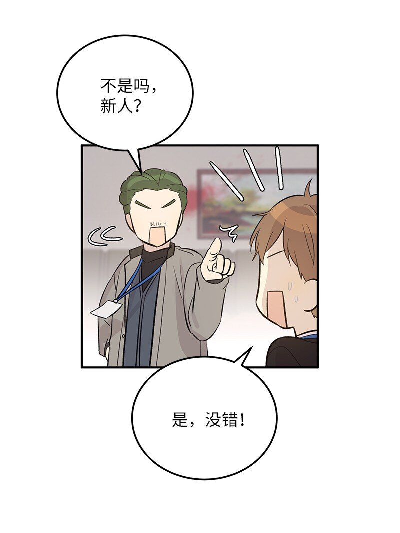 《我的叔叔是超级巨星》132 来我家吃泡面吗？ 第26页