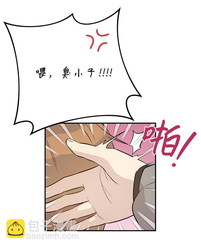 《我的叔叔是超级巨星》132 来我家吃泡面吗？ 第33页