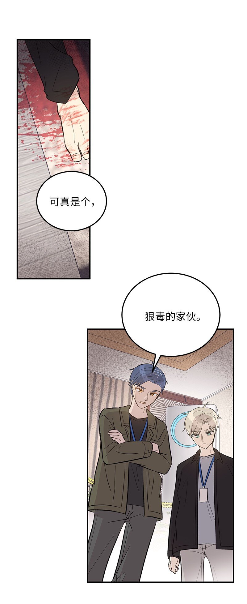 《我的叔叔是超级巨星》132 来我家吃泡面吗？ 第3页