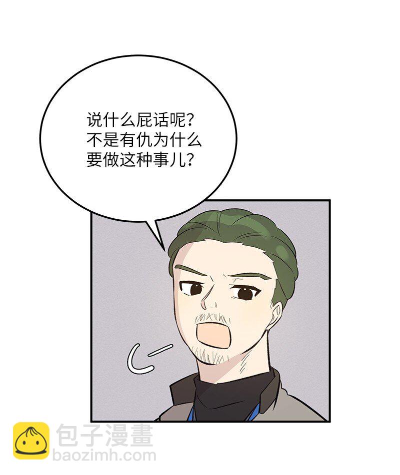 《我的叔叔是超级巨星》132 来我家吃泡面吗？ 第40页