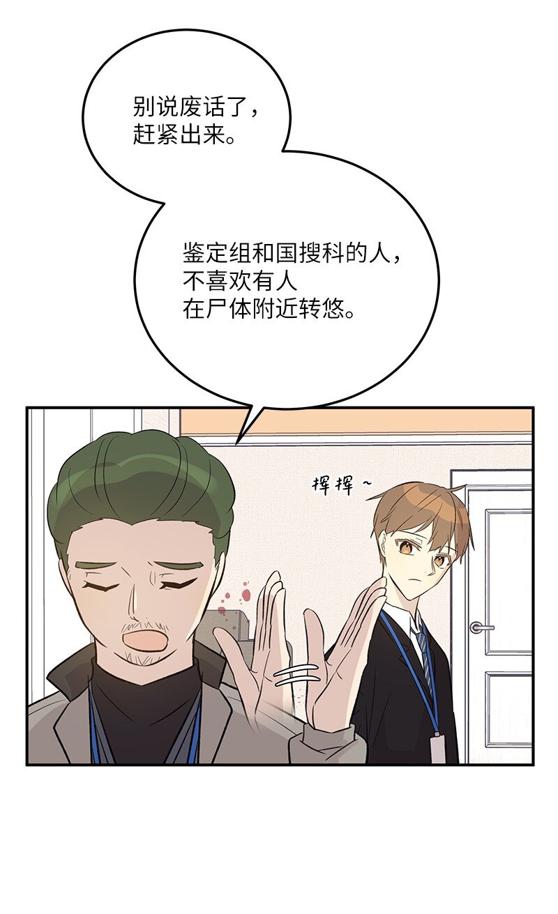 《我的叔叔是超级巨星》132 来我家吃泡面吗？ 第41页