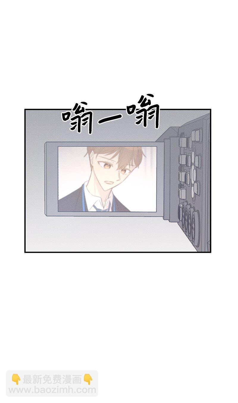 《我的叔叔是超级巨星》132 来我家吃泡面吗？ 第43页