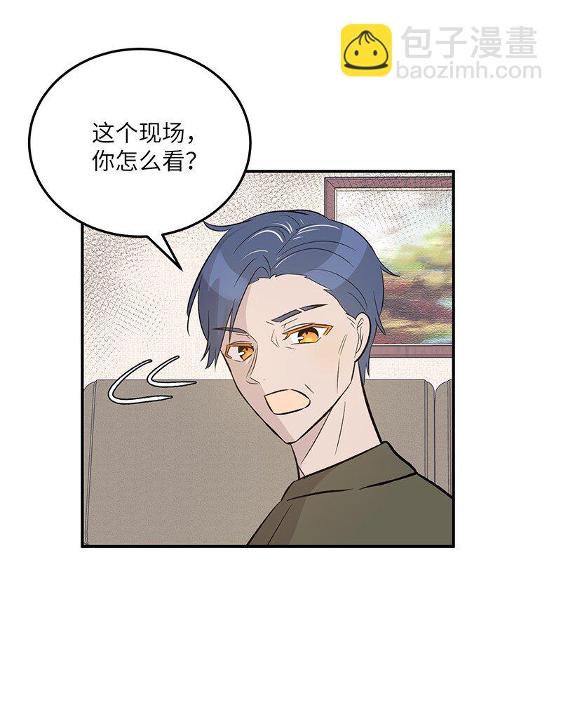 《我的叔叔是超级巨星》132 来我家吃泡面吗？ 第4页