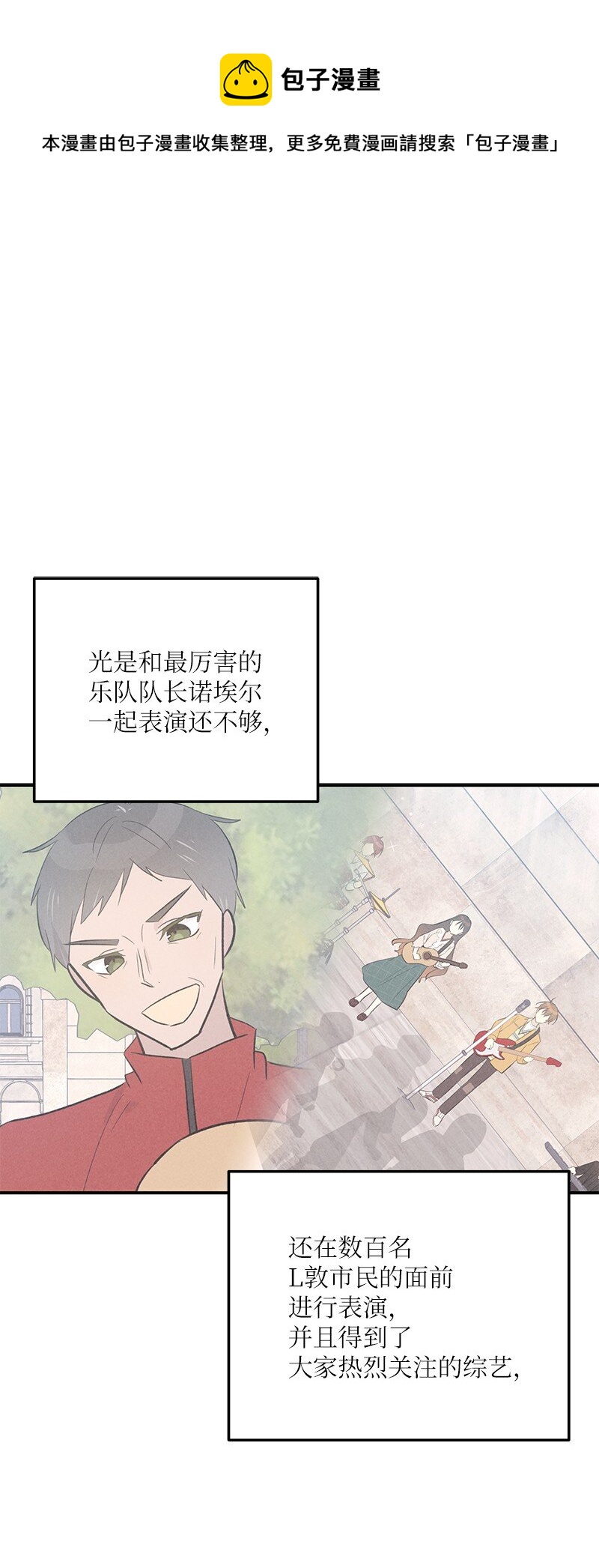 《我的叔叔是超级巨星》133 李有志导师 第1页
