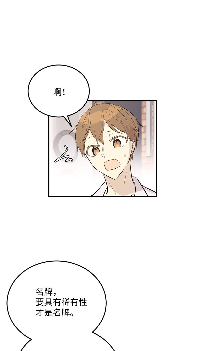 《我的叔叔是超级巨星》133 李有志导师 第21页