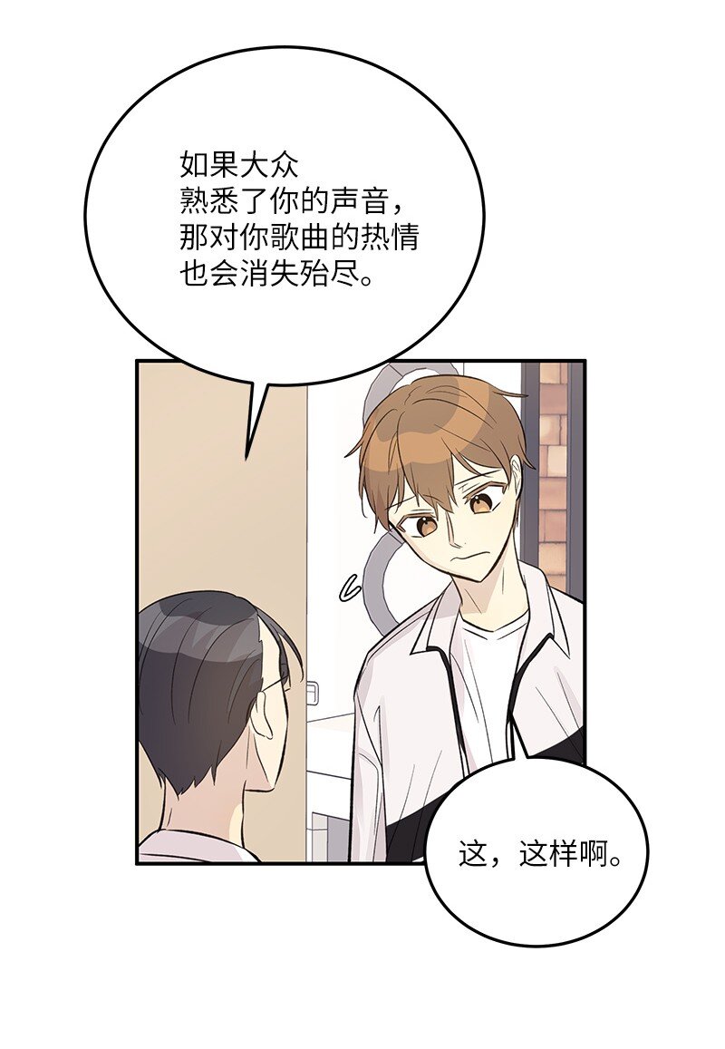 《我的叔叔是超级巨星》133 李有志导师 第23页