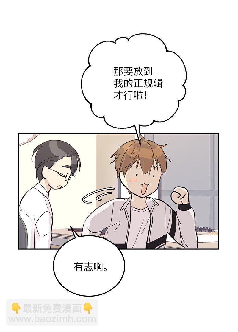 《我的叔叔是超级巨星》133 李有志导师 第24页