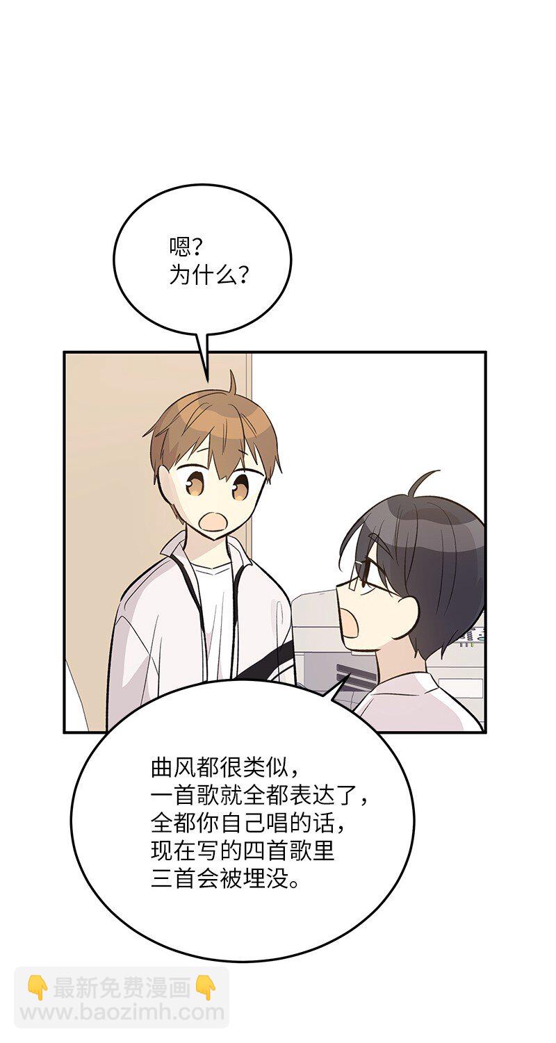 《我的叔叔是超级巨星》133 李有志导师 第26页