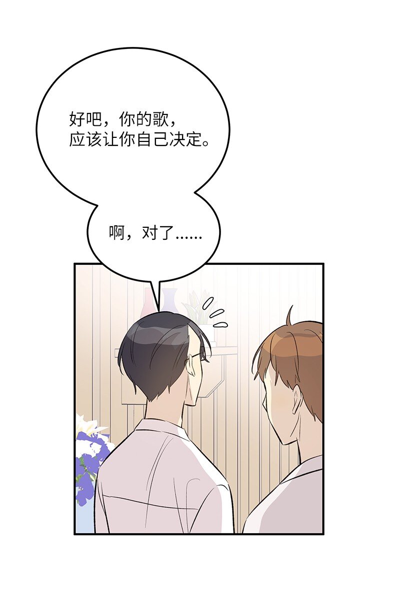 《我的叔叔是超级巨星》133 李有志导师 第34页