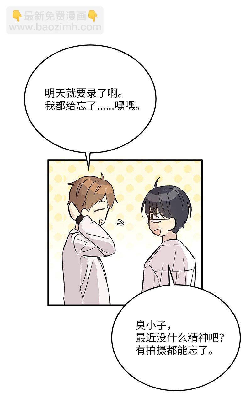 《我的叔叔是超级巨星》133 李有志导师 第37页