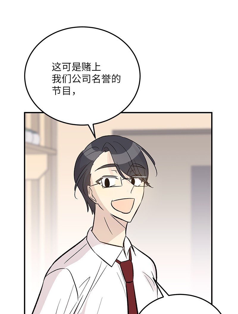 《我的叔叔是超级巨星》133 李有志导师 第38页