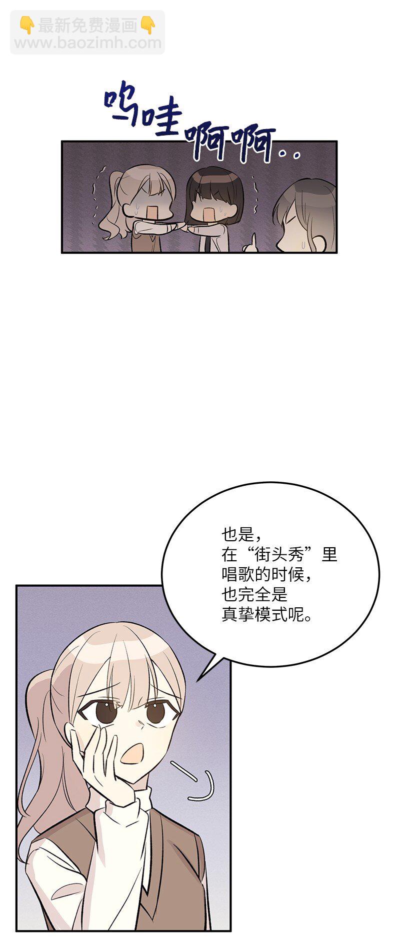 《我的叔叔是超级巨星》133 李有志导师 第47页
