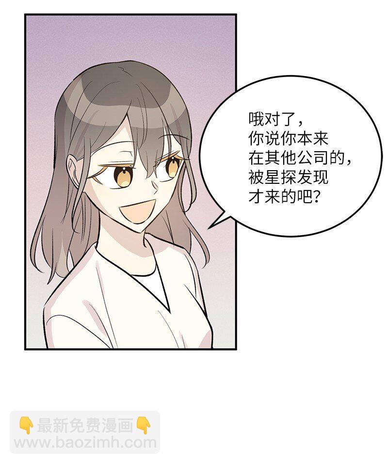 《我的叔叔是超级巨星》133 李有志导师 第49页