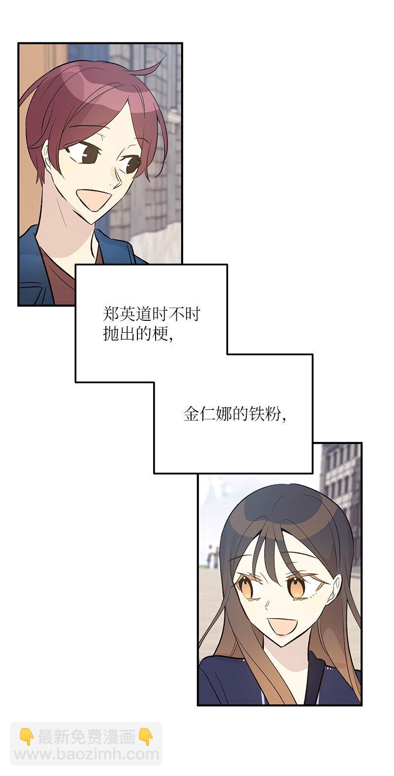 《我的叔叔是超级巨星》133 李有志导师 第4页